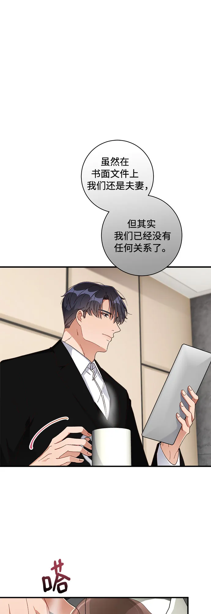 第45话 第33页