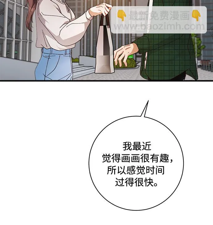 第45话 第43页