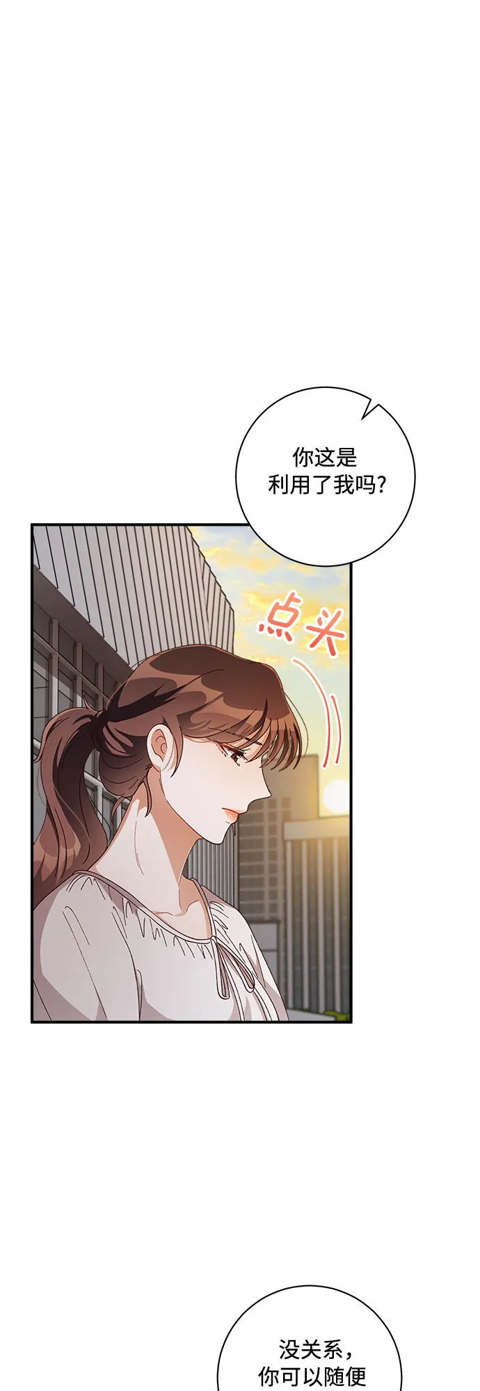 第45话 第48页