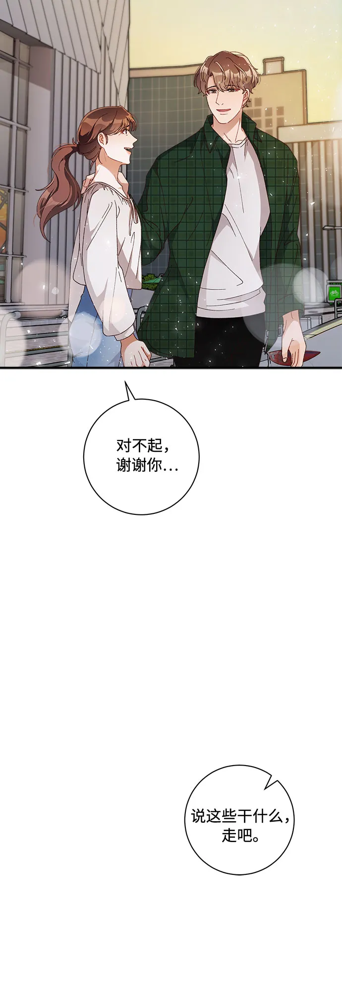 第45话 第51页