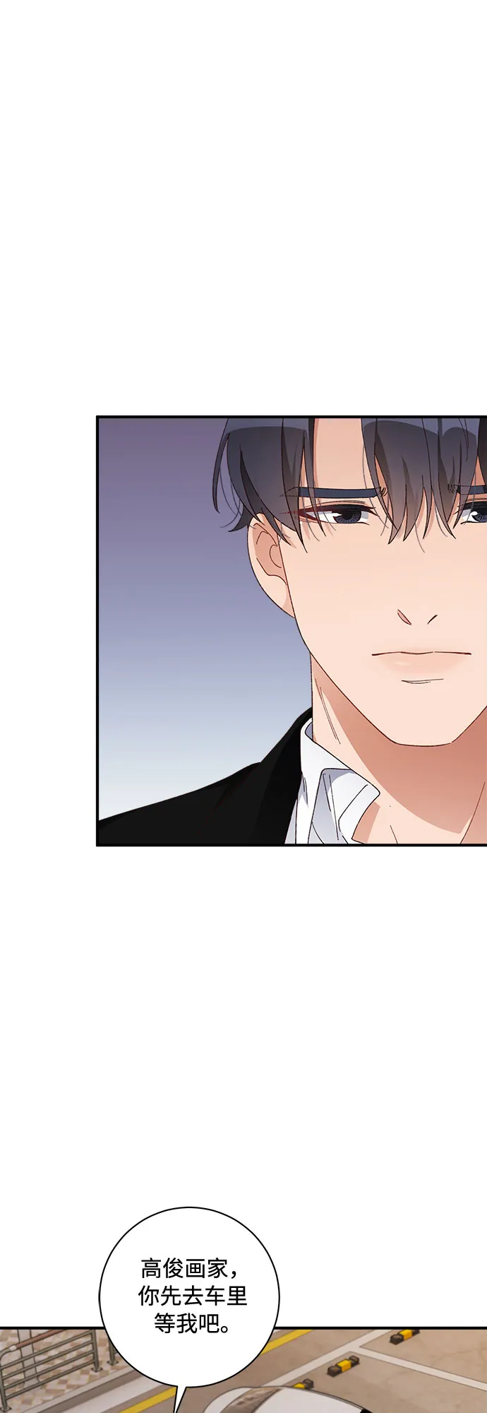 第45话 第54页