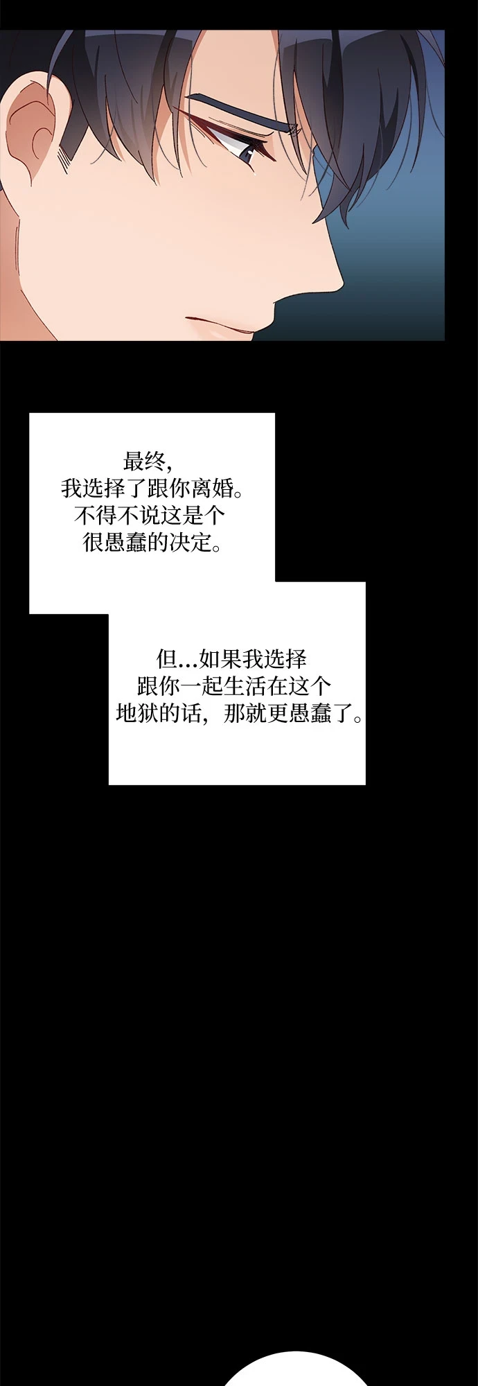 第47话 第4页