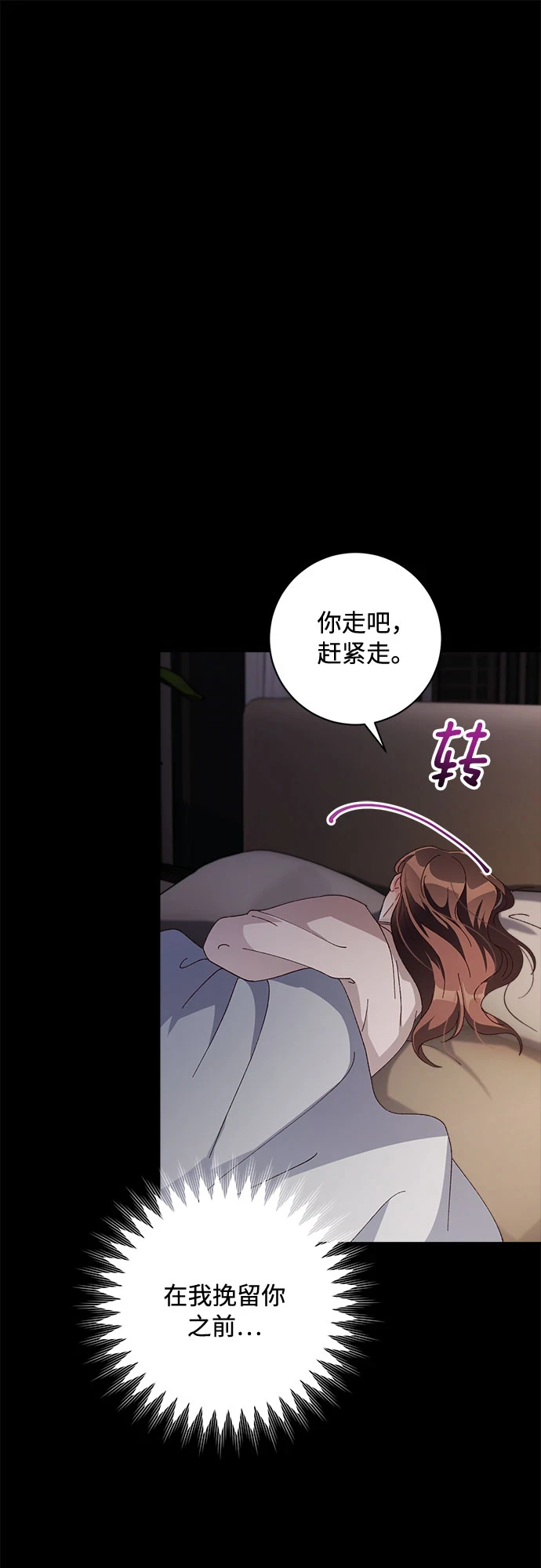 第47话 第6页