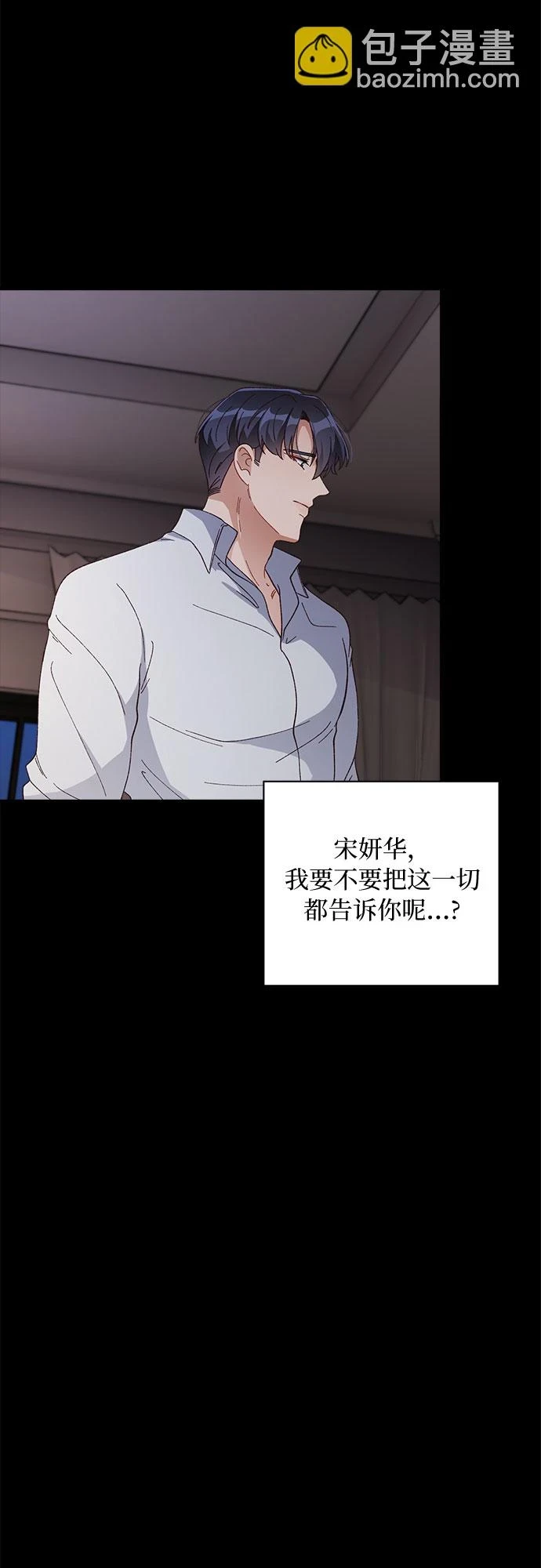第47话 第7页