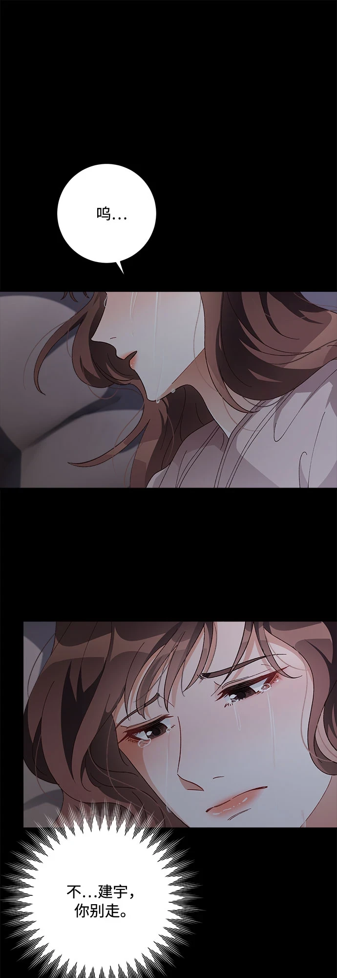 第47话 第9页
