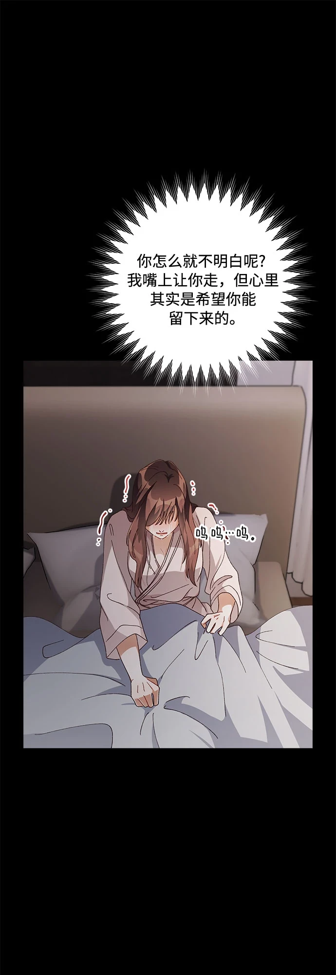 第47话 第12页