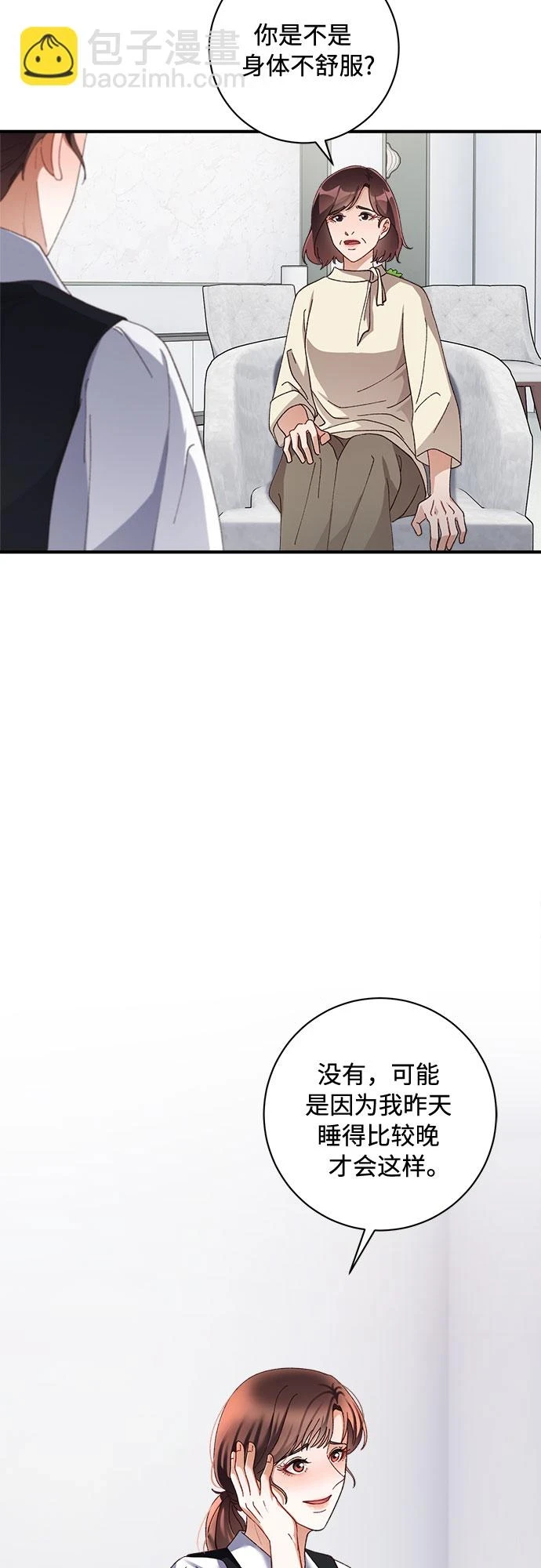第47话 第17页