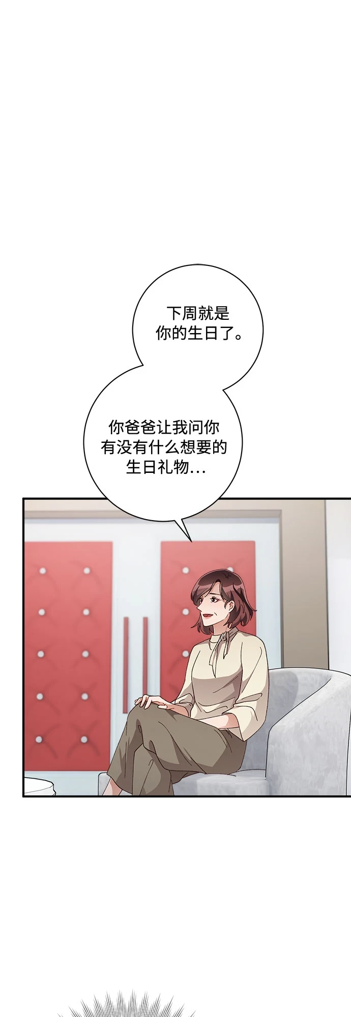 第47话 第19页