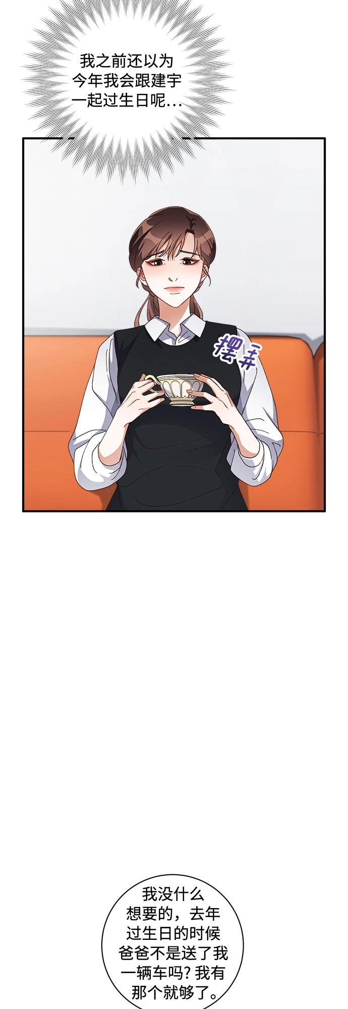 第47话 第20页