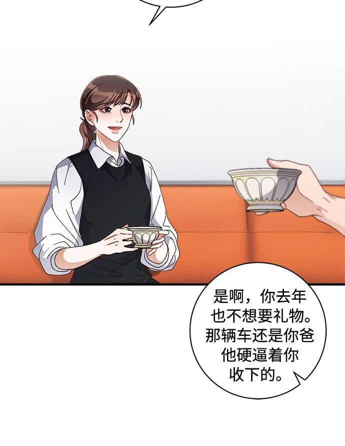 第47话 第21页