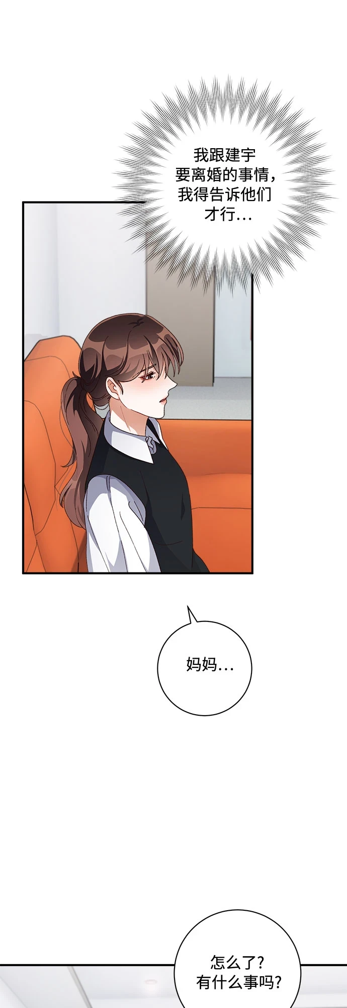 第47话 第23页