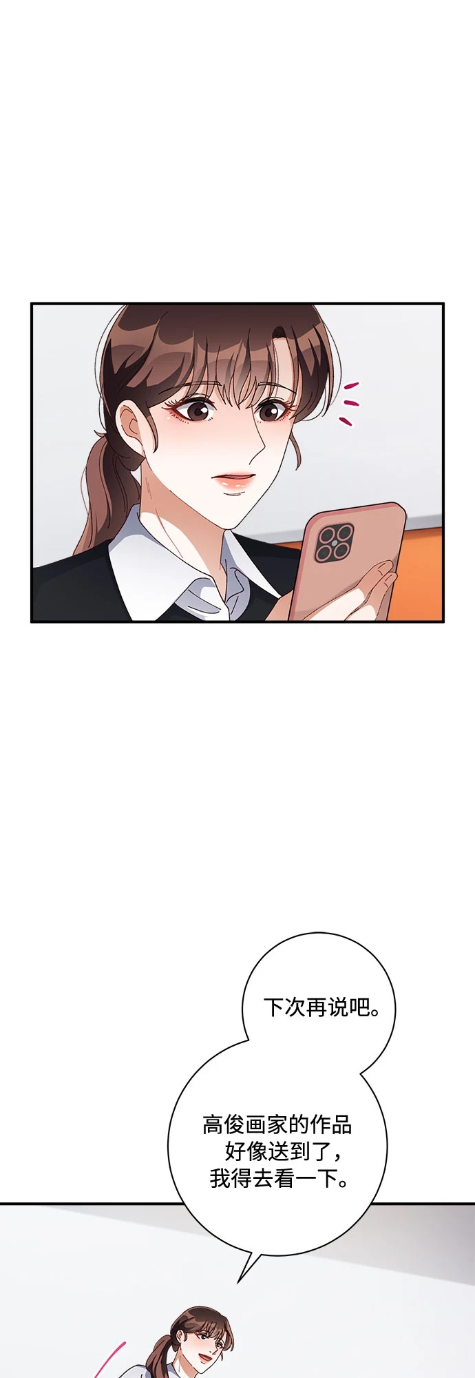 第47话 第25页