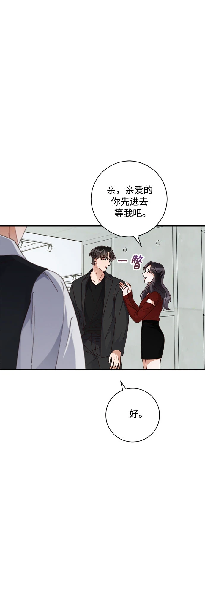 第47话 第31页