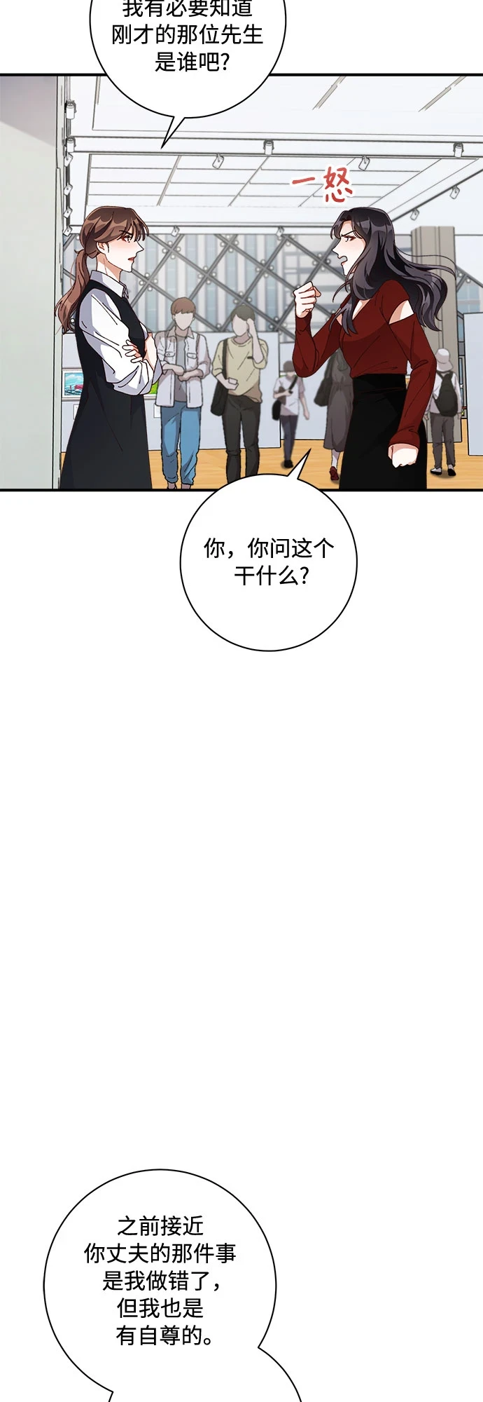 第47话 第33页