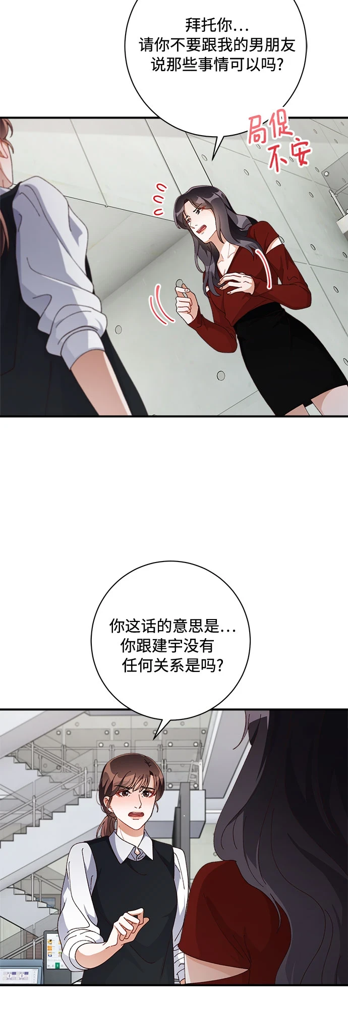第47话 第36页