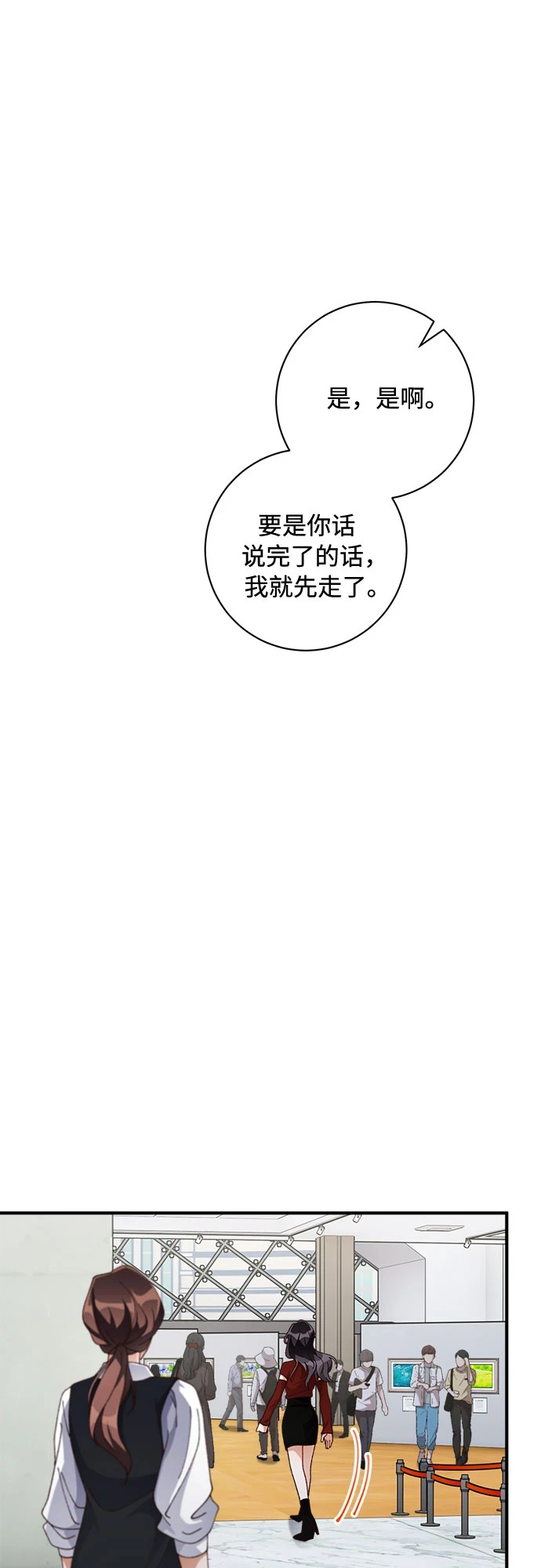 第47话 第37页