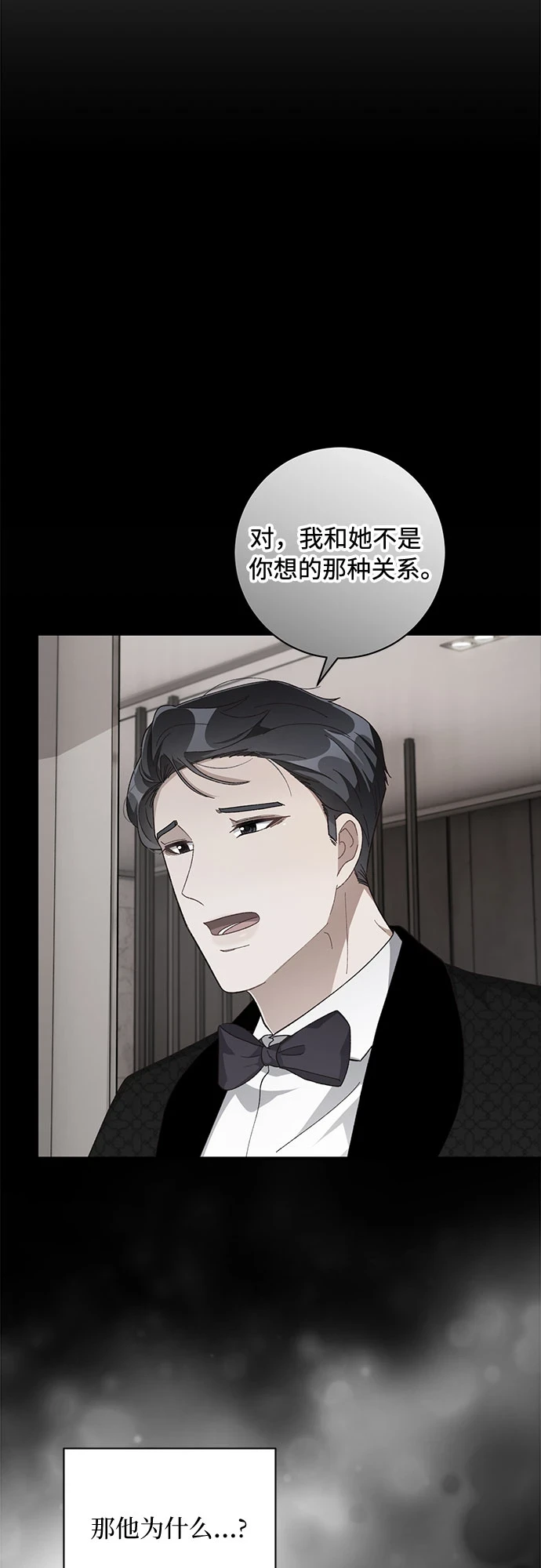 第47话 第40页