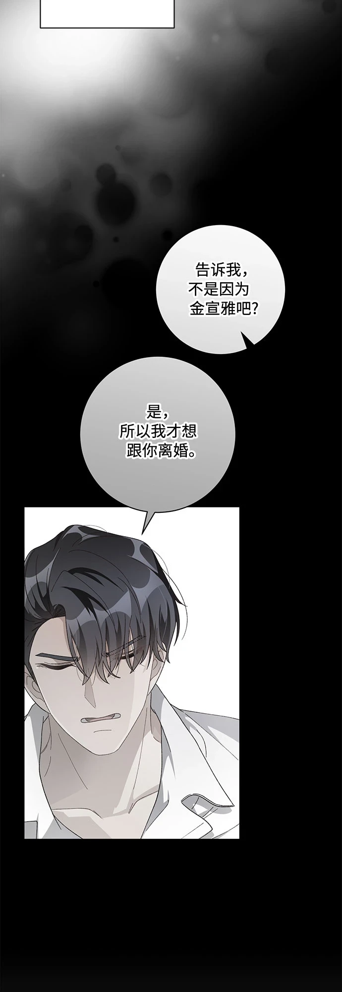 第47话 第41页