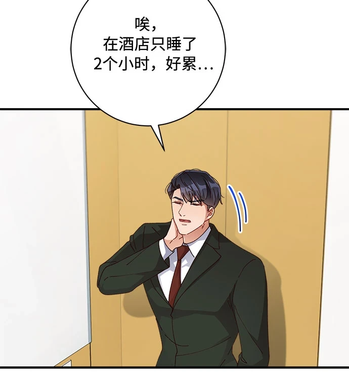 第47话 第46页