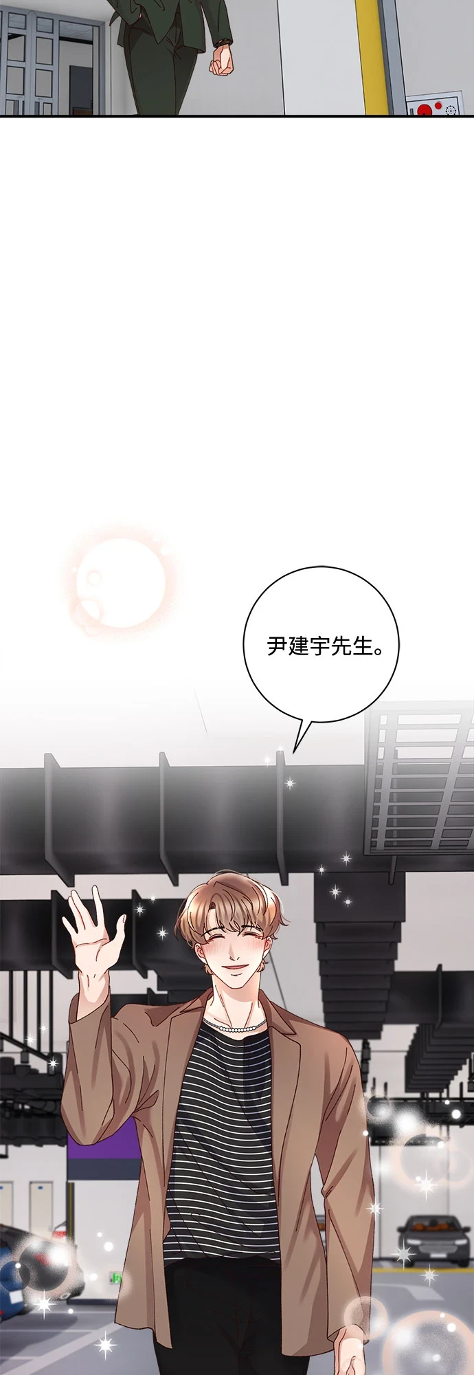 第47话 第48页