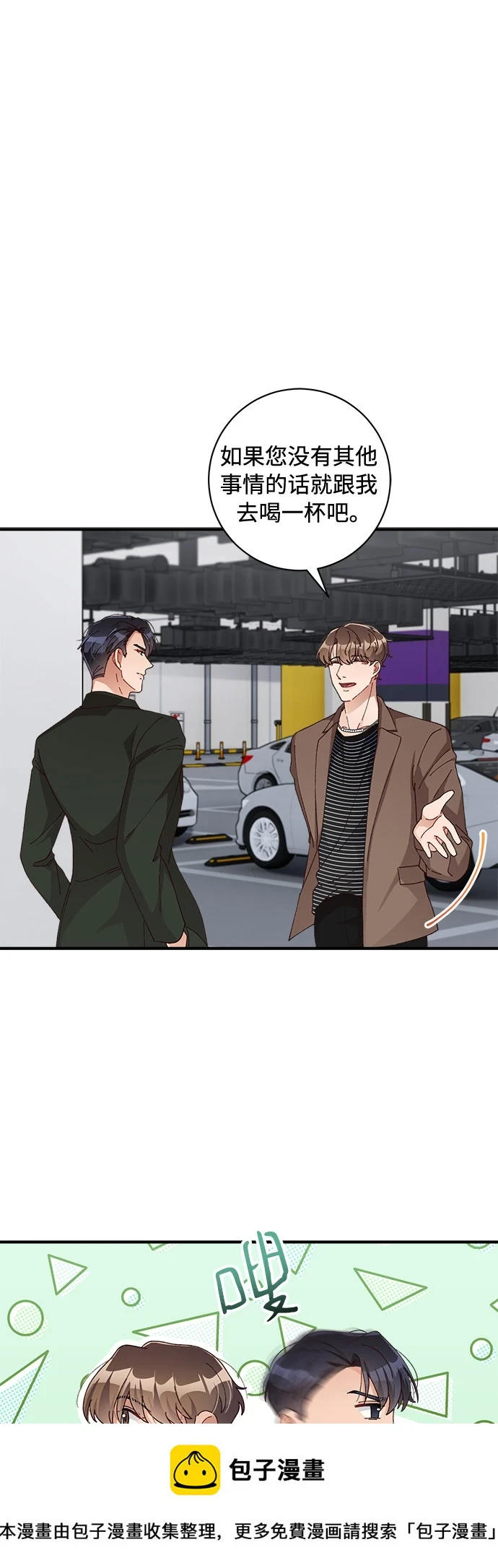 第47话 第50页