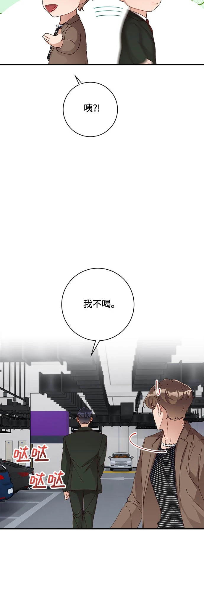 第47话 第51页