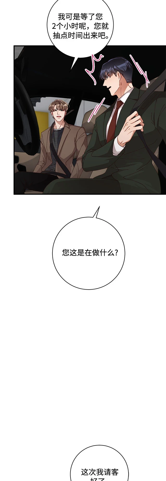 第47话 第54页