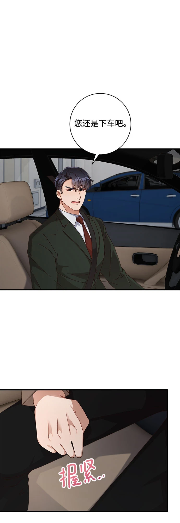 第47话 第56页