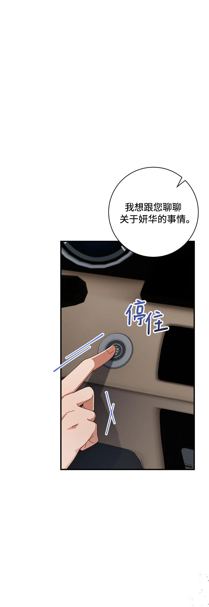 第47话 第57页