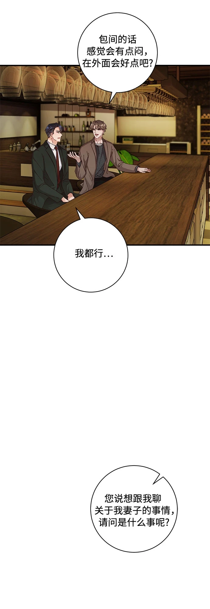 第48话 第3页