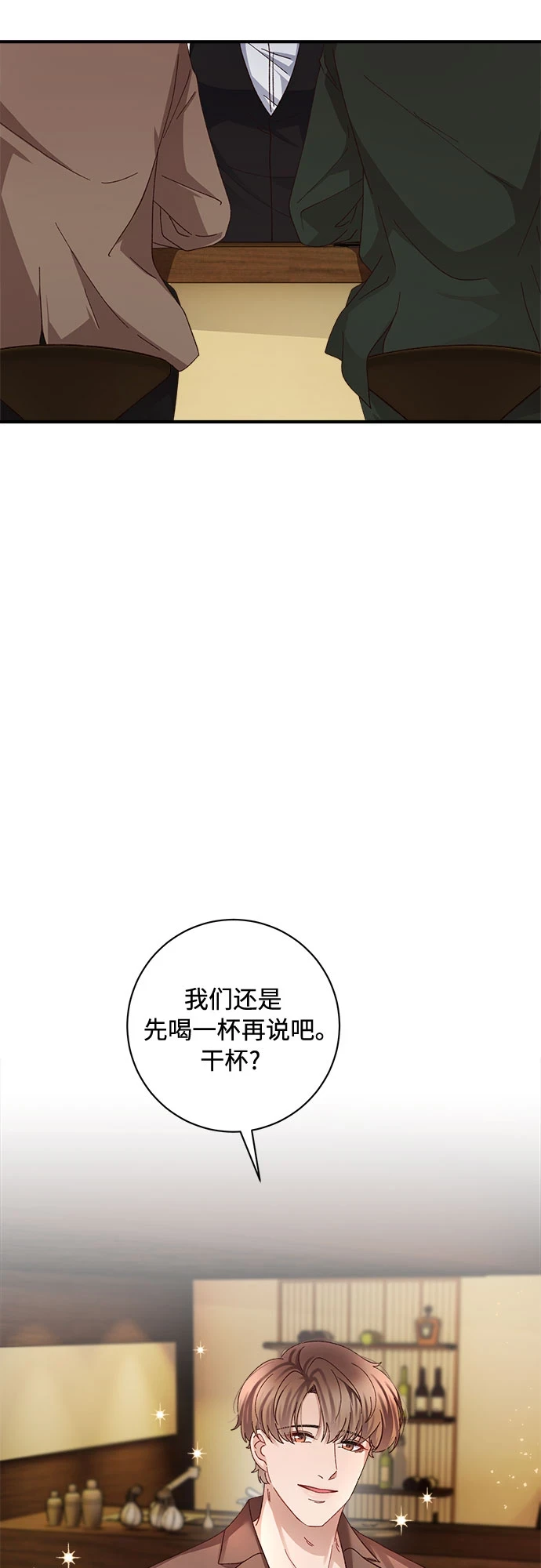 第48话 第4页