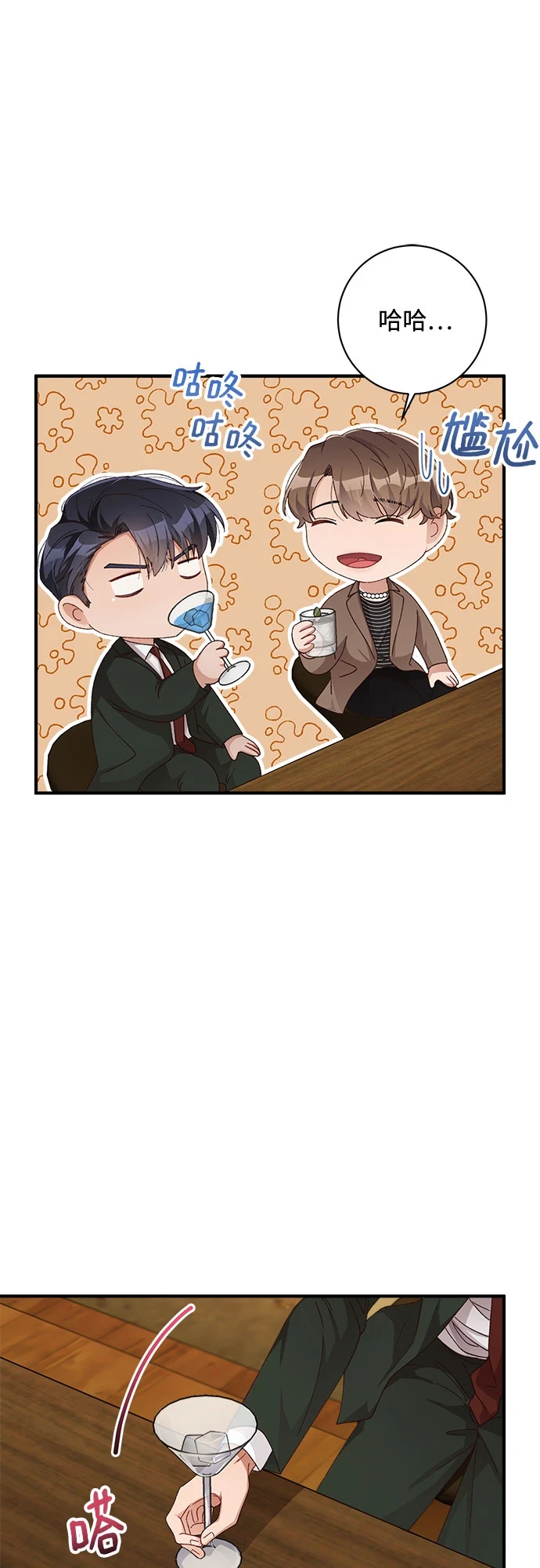 第48话 第6页