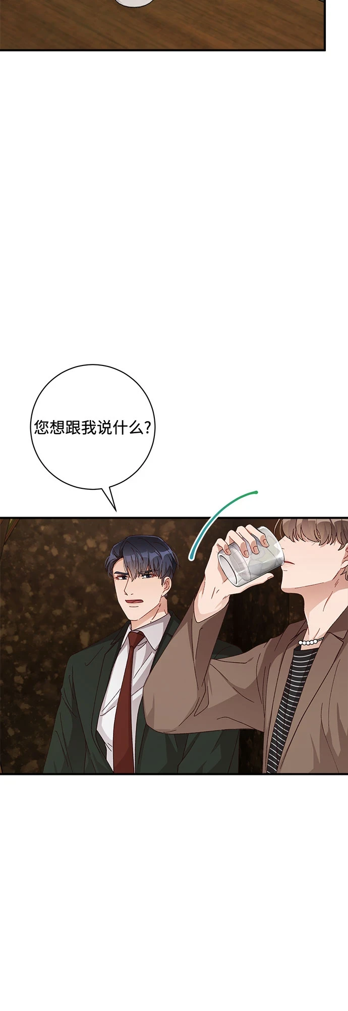 第48话 第7页