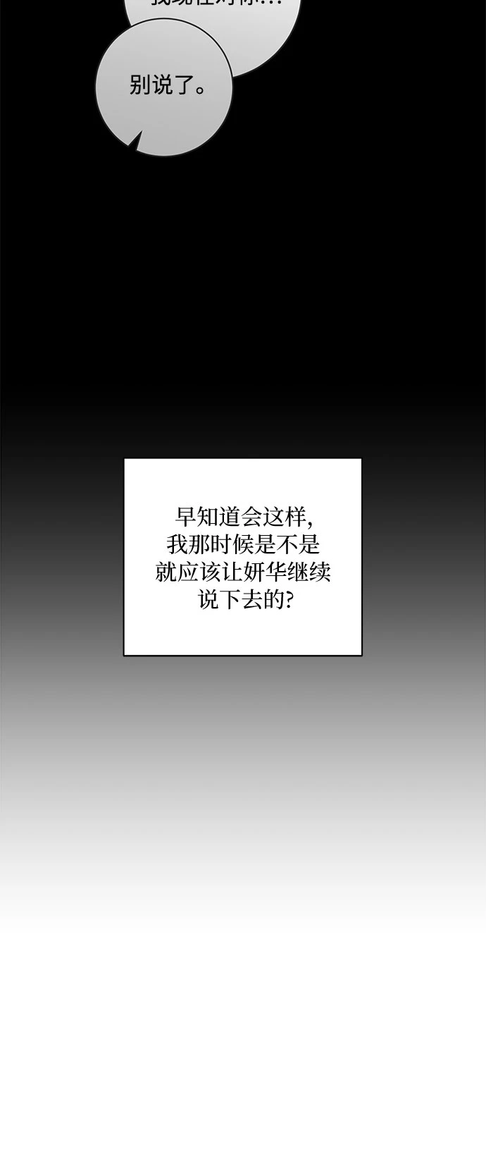 第48话 第13页