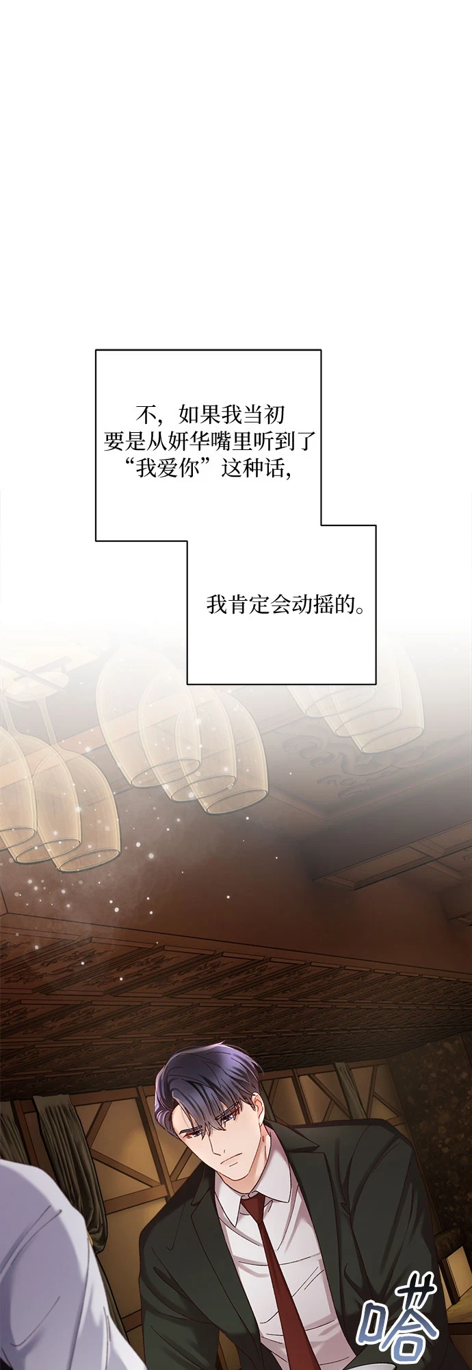 第48话 第14页