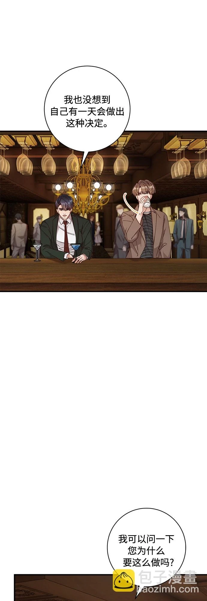 第48话 第16页