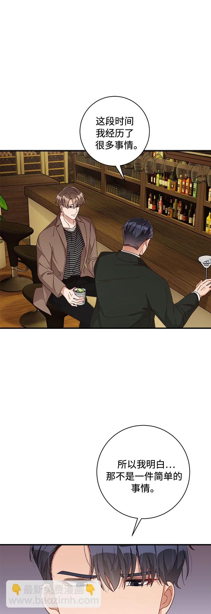 第48话 第21页