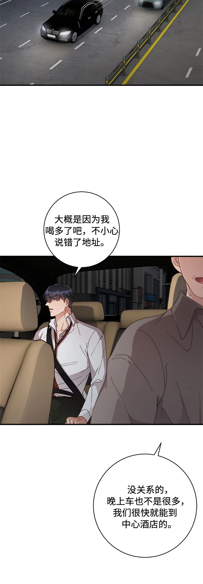 第48话 第29页