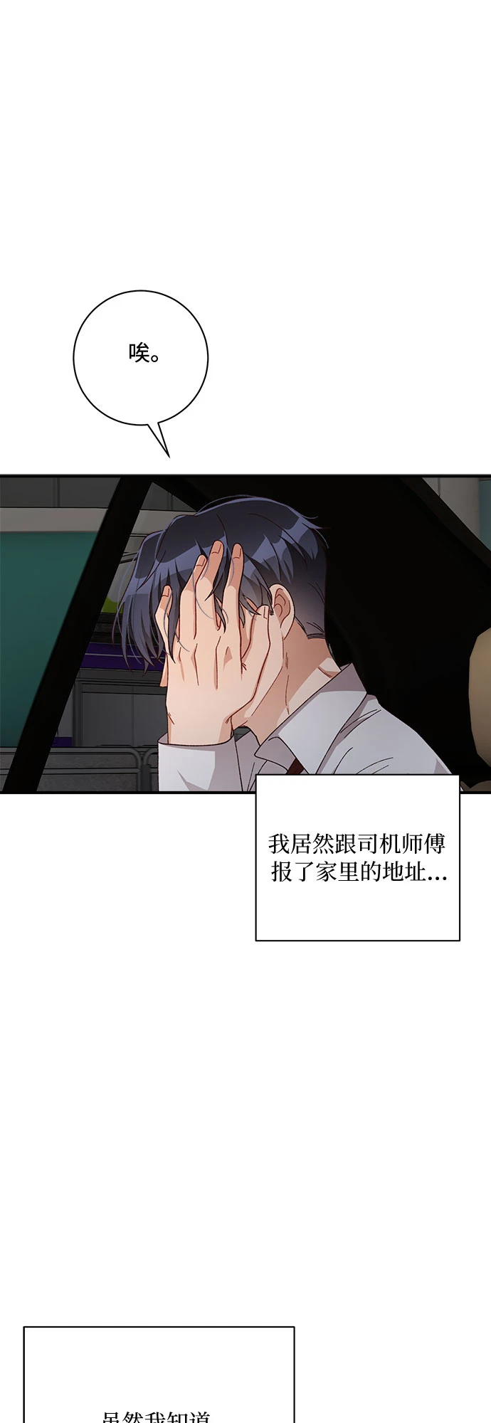 第48话 第30页