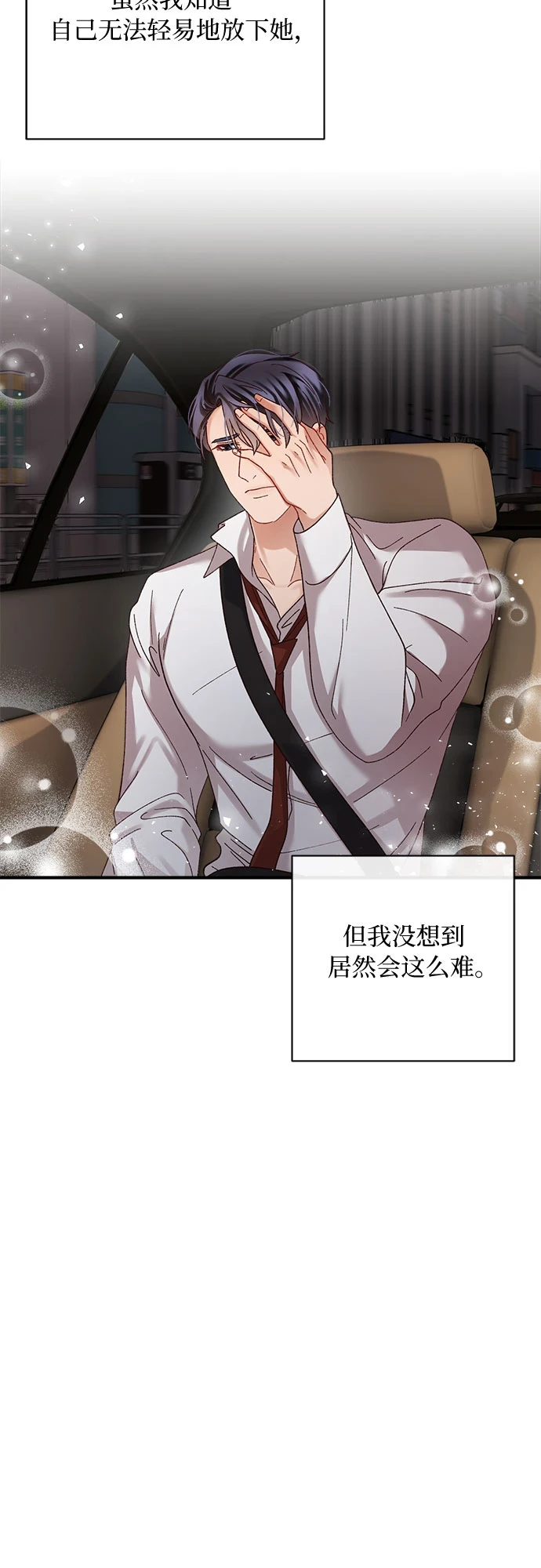 第48话 第31页