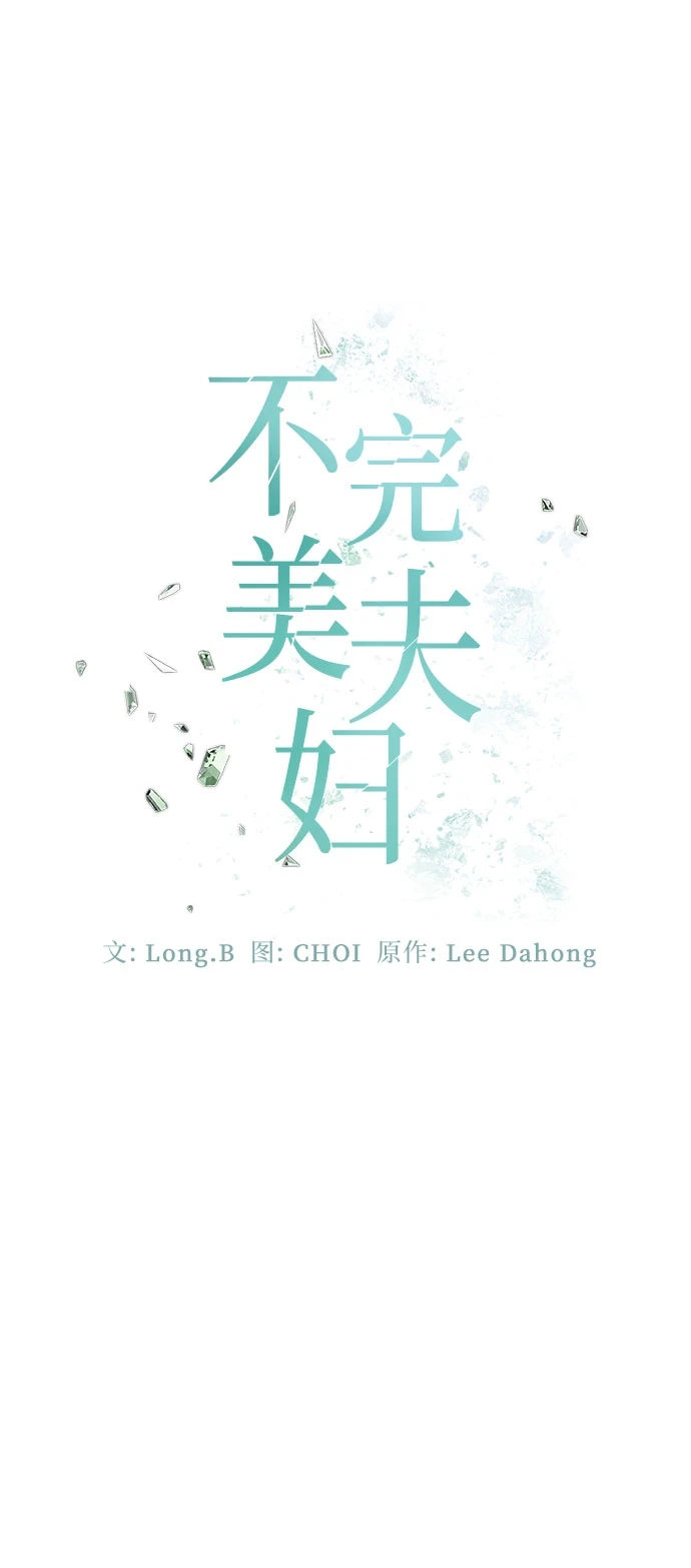 第48话 第32页