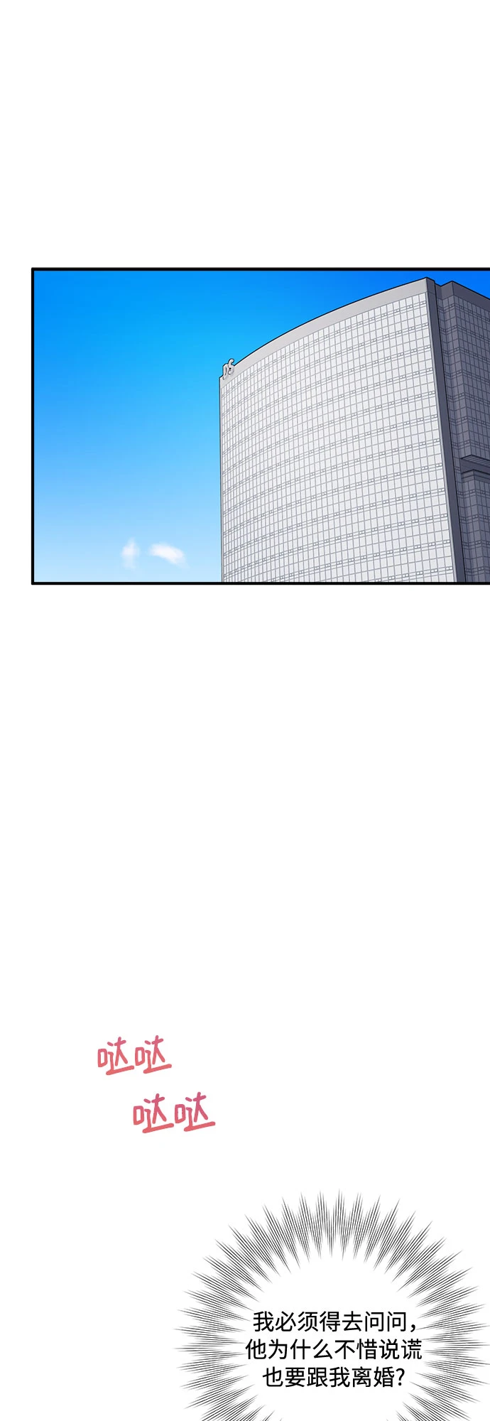 第48话 第33页