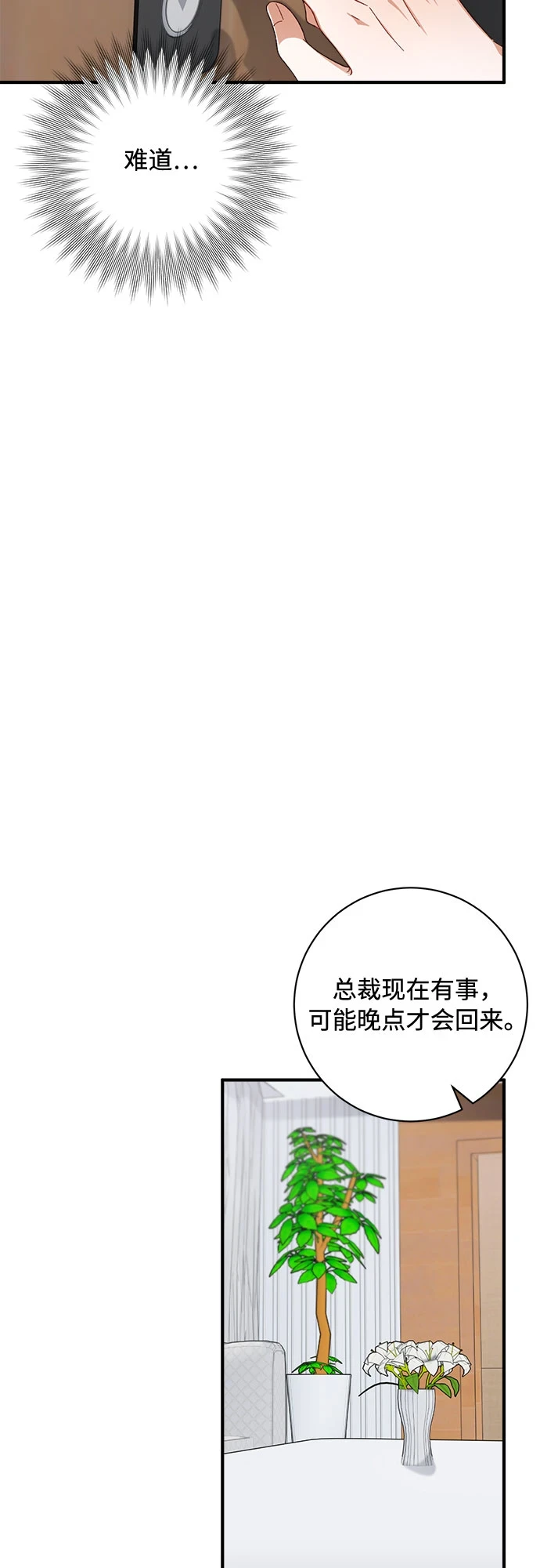 第48话 第37页