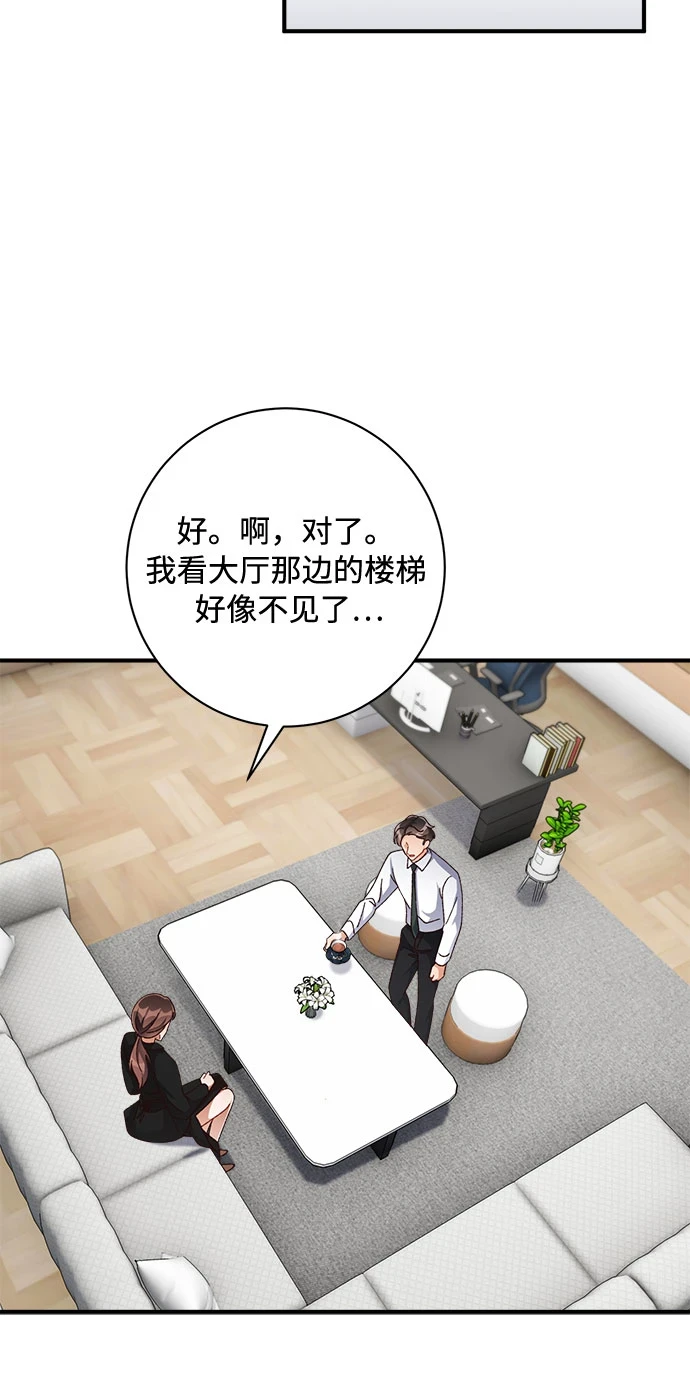 第48话 第38页