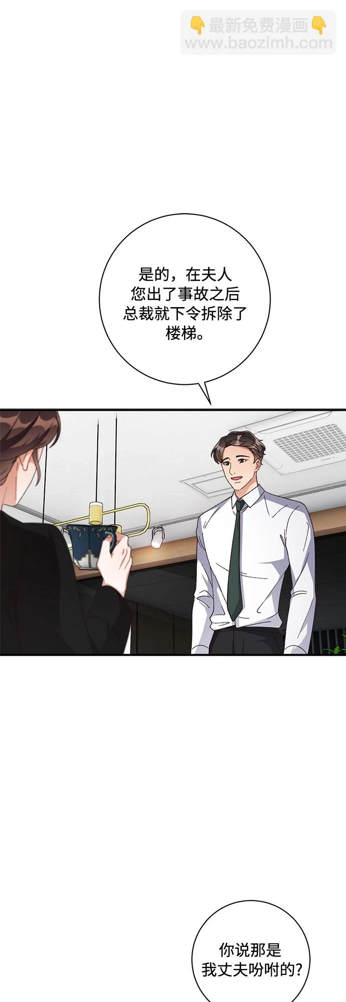 第48话 第39页