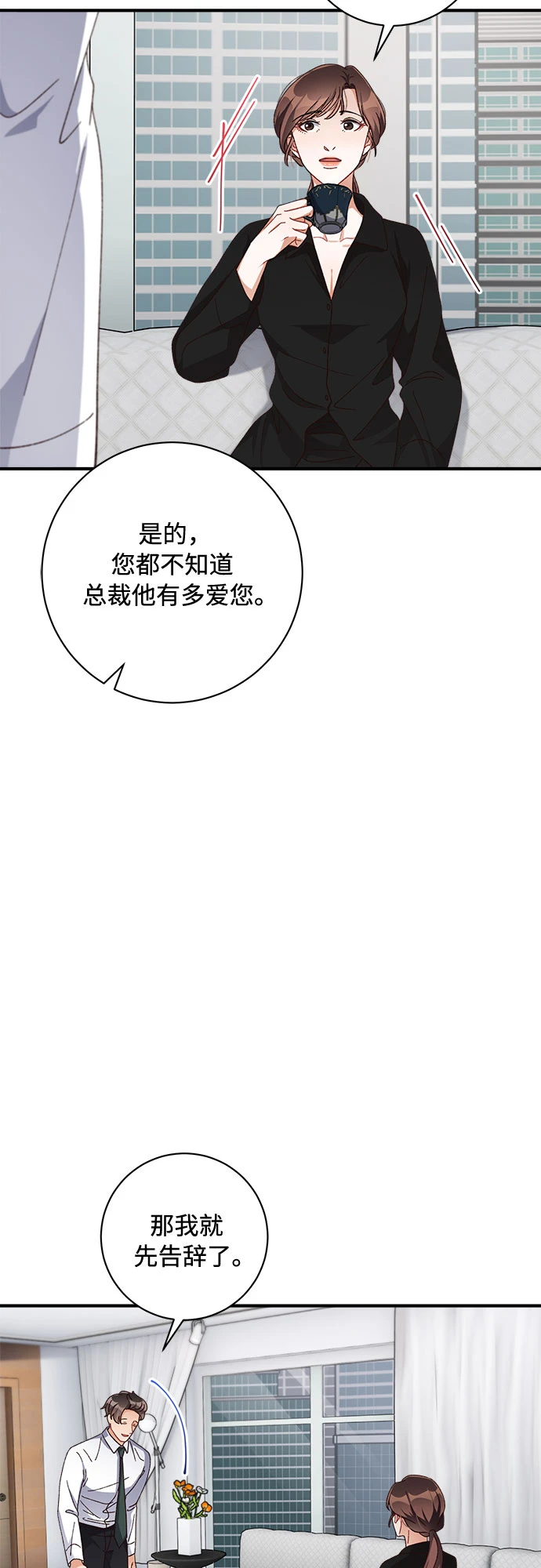 第48话 第40页