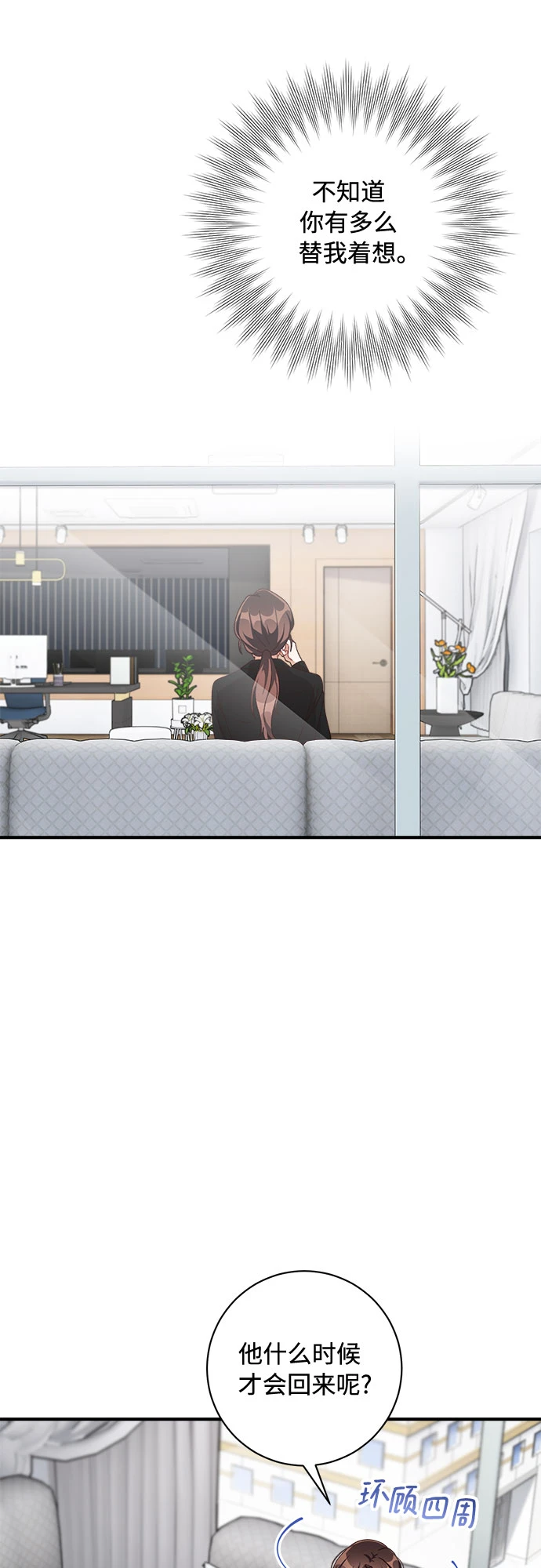 第48话 第43页