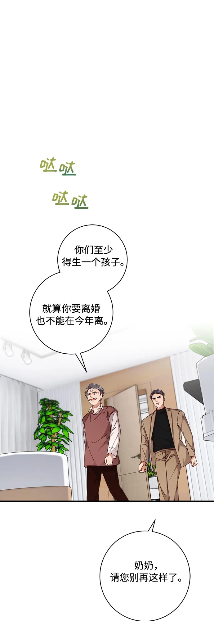 第48话 第49页