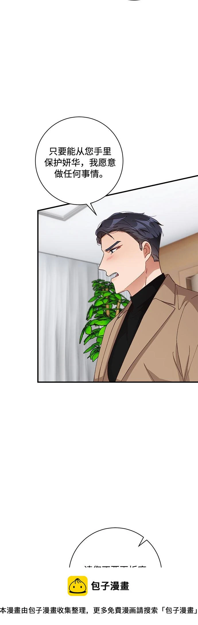 第48话 第50页
