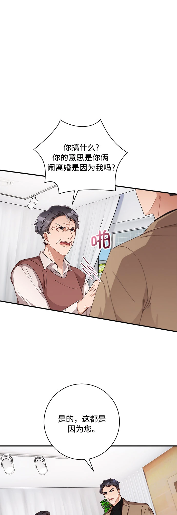 第48话 第52页